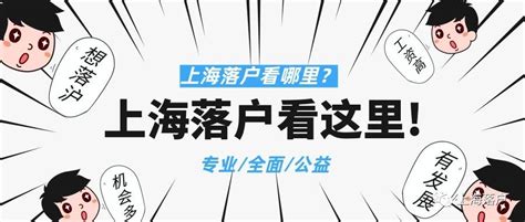 上海落户：居转户的四种情况解析，让你落户路好走！ - 知乎