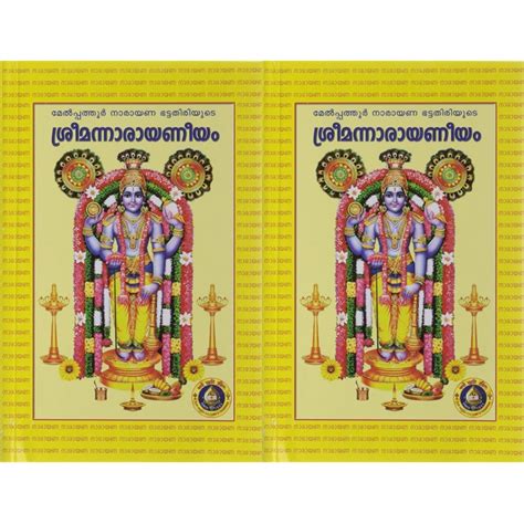 Amazon.in: Buy Sriman Narayaneeyam (Malayalam) (Pack of 2) Book Online ...