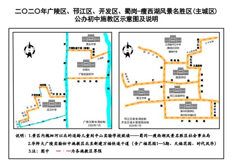 定了！2020年扬州市公办初中施教区这样划分……|初中|扬州市|扬州_新浪新闻