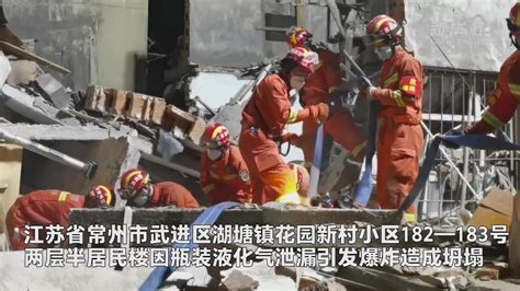 江苏常州一居民楼瓶装液化气发生爆炸造成1死5伤_凤凰网视频_凤凰网