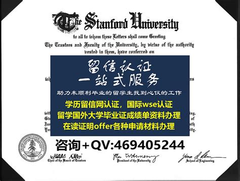 99.斯坦福大学 | 购买美国学历学位证书Q/微469405244斯坦福大学毕业证成绩单#毕业证（外壳）#信封OFFER… | Flickr