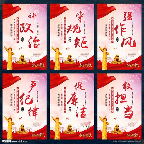 讲政治 的图像结果