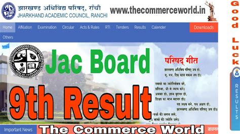 Jac Board 9th Result 2023- Get Result Here