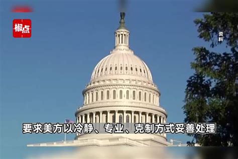 美众议院通过“中国在美领土上使用高空气球决议案”全国人大：强烈谴责