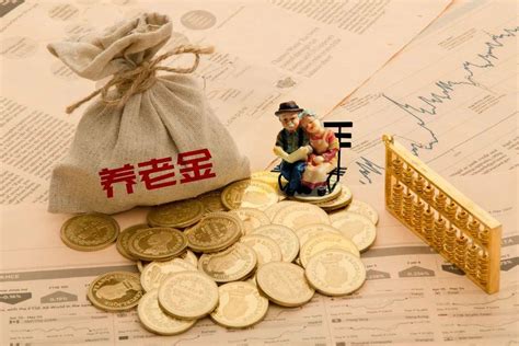 平均每年2000万人退休 中国该如何应对"退休潮"？ - 金融财经 - 倍可亲