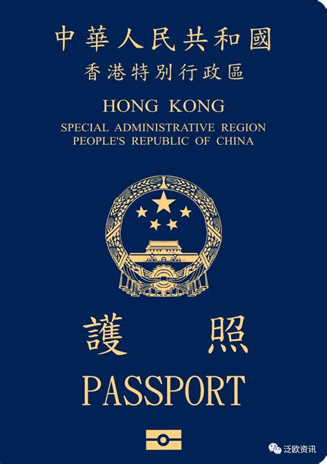 2019年香港护照免签国家一览表 - 每日头条