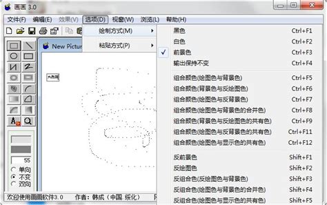 画画下载_画画官方免费下载_2024最新版_华军软件园