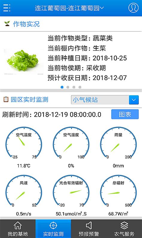 智慧农业下载2019安卓最新版_手机app官方版免费安装下载_豌豆荚