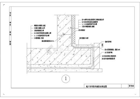 地下室防水处理方案_建筑设计__土木在线