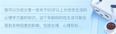 关于 50 岁以上女性性生活的 10 个令人震惊的心理学事实！ - 哔哩哔哩