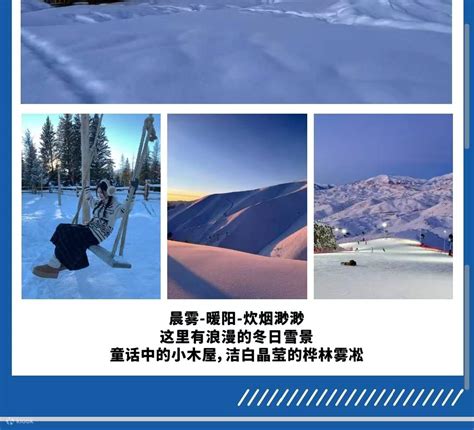 Snow in Northern Xinjiang on the 6th - Klook India