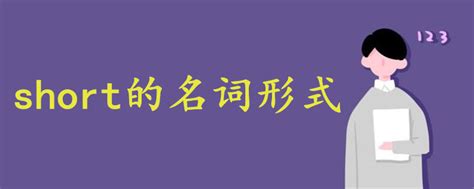Short Path Algorithm 的图像结果
