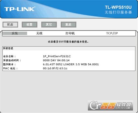 wps2016电脑版安装包下载安装-wps2016电脑版安装包下载v10.8.0.6501 绿色永久授权版-西西软件下载