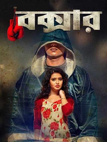 Boxer (Bengali) (2018) - Movie | Reviews, Cast & Release Date in Basna ...