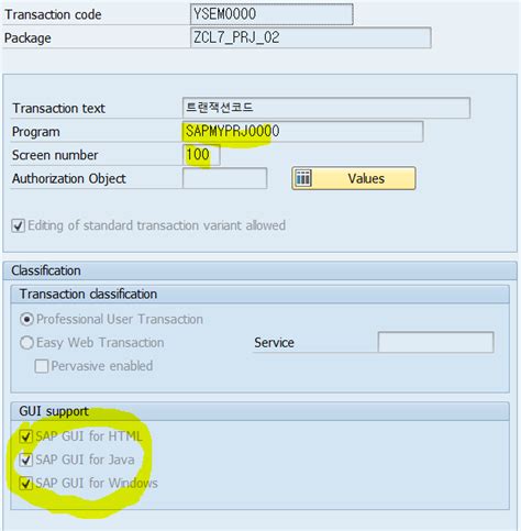 Module Pool and Screen Creation 的图像结果