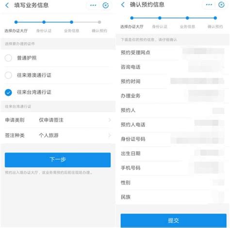 移民局小程序上线微信、支付宝，手机上就可申办出入境证件 | 周到攻略 - 周到上海