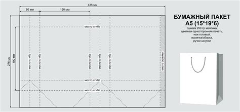 трафареты пакета из бумаги 49 фото
