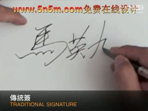 在线签名设计_怎样制作自己签名_姓名签名设计-教育视频-搜狐视频