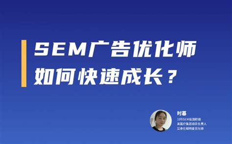 新手怎样sem学习？（新手sem学习的3大知识点） | 文案咖网_【文案写作、朋友圈、抖音短视频，招商文案策划大全】