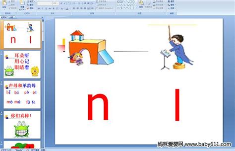 拼音n的卡通图片,拼音l卡通图片,拼音j的卡通图片_大山谷图库