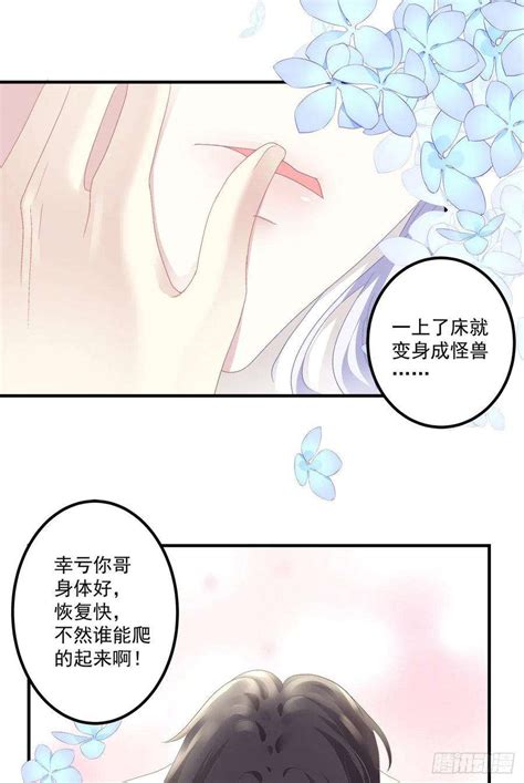 翻脸无情！_绝对掌控漫画下拉式全文免费阅读 - 笔趣阁漫画