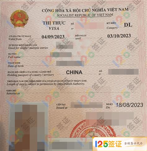越南商务签证1~3个月单次昆明送签·办理越南入境批文及签证