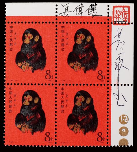 第一轮十二生肖邮票 1980猴年邮票 单枚 1980猴票_精品邮票_东方收藏官网—您身边的收藏投资专家