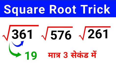 square root trick for 3 digit number | how to find square root of 3 ...