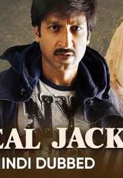 The Real Jackpot Movie (2013) | Release Date, Cast, Trailer, Songs ...