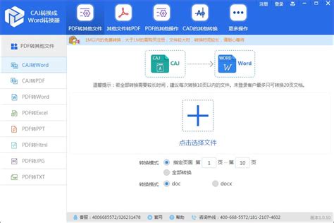 迅捷图片转换器-迅捷图片转换器下载 v2.0.0.0 官方版 - 安下载