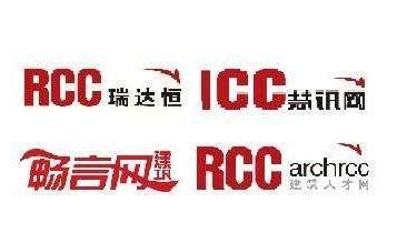 2019年度RCC瑞达恒管理层年会暨业务精英表彰大会在广州成功举办-RCC瑞达恒