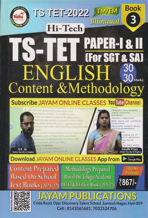 Amazon.in: Buy HI-TECH TS-TET Paper-I & II (for SGT & SA) English ...