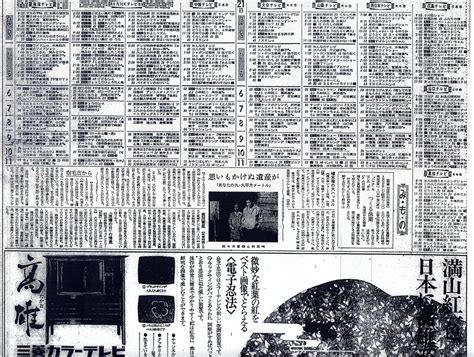 1966年(昭和41年)の日本の祝日・休日一覧(Excel・CSV形式)と無料の印刷用カレンダーPDF - 祝日ネット
