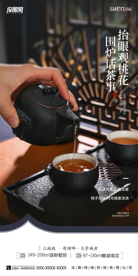 茶叶摄影图素材-茶叶摄影图模板-茶叶摄影图图片免费下载-设图网