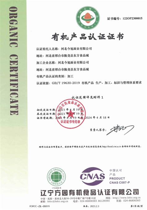 认证证书-广东隆玻科技集团