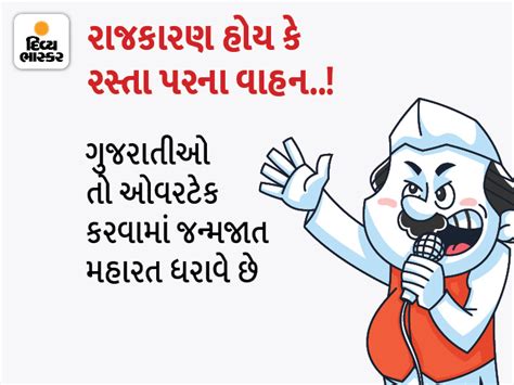In Surat, the in-charge of the city fell heavily on the in-charge of ...
