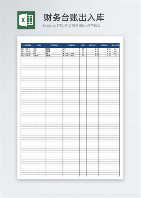 公司销售台账表Excel模板下载_熊猫办公