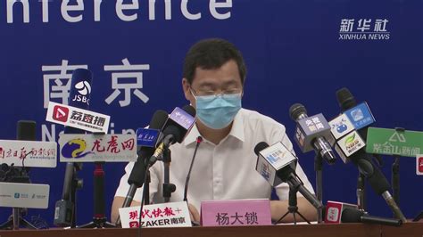南京24日新增本土确诊病例2例 本土无症状感染者2例_凤凰网视频_凤凰网