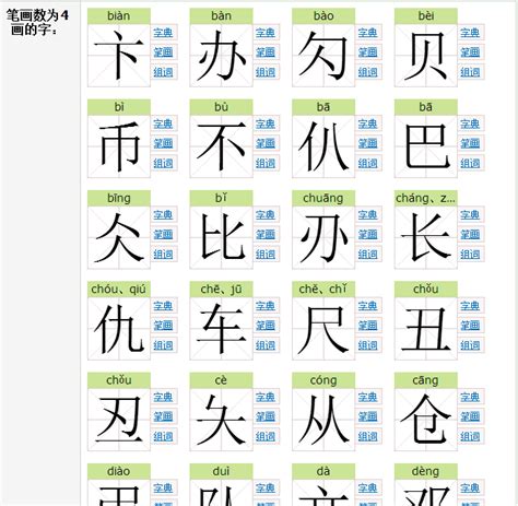 汉字四图片,四字纯文字图片 - 伤感说说吧