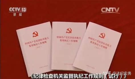 中央纪委网站关注：郫县出台纪检监察系统干部廉政档案实施办法 - 今日视点 - 清廉蓉城