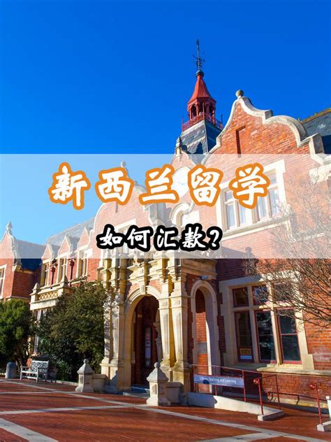 去新西兰留学读研你该知道这些 - 知乎