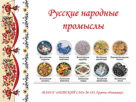 Презентация промыслы россии 60 фото - Plantschool.ru