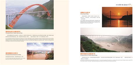 中国路桥工程有限责任公司