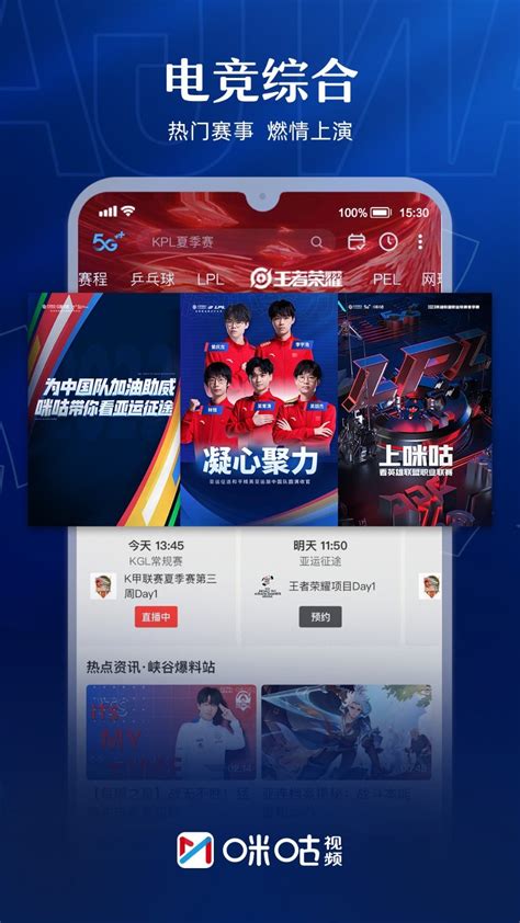 新媒体时代体育赛事直播画面的版权探讨—江苏亿诚律师事务所