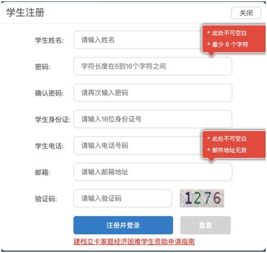 四川省建档立卡贫困家庭学生特别资助申请指南 - 公示公告 - 学生资助