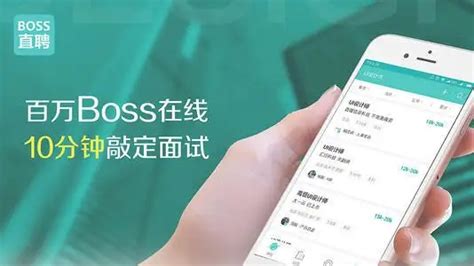 Boss直聘企业版app下载|Boss直聘企业端下载v5.5.0 最新安卓版_ IT猫扑网