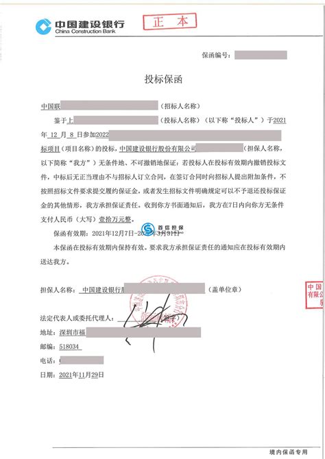 投标保函-主营业务-深圳市首信工程担保有限公司