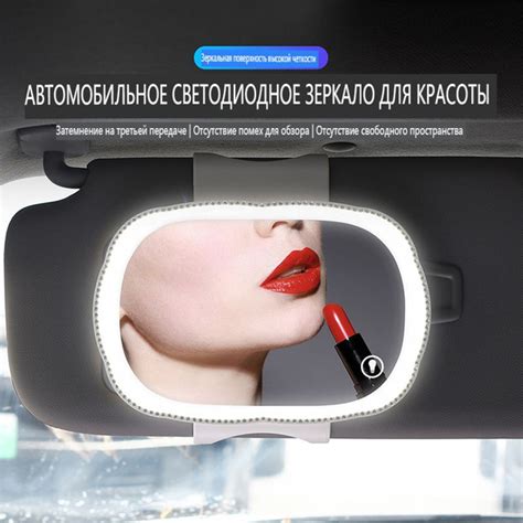 Автомобильный козырек светодиодный светильник HD макияж сенсорные очки ...