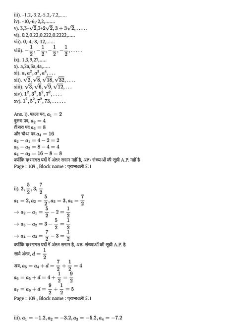 Math Class 10th Chapter 5 Examples 的图像结果