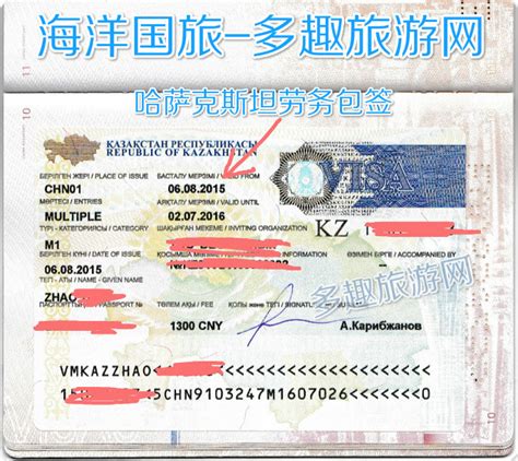 办理哈萨克斯坦签证_哈萨克斯坦旅游签证|商务签证|工作签证_办理流程_费用_多趣旅游网